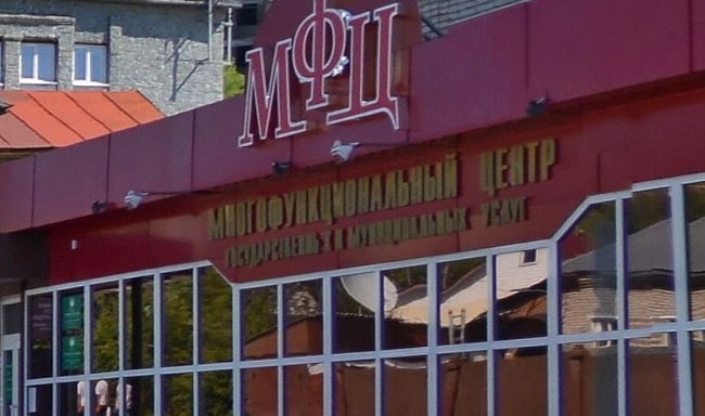 МФЦ Горно-Алтайск
