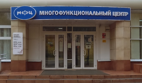 Многофункциональный центр МФЦ Кострома, ул Калиновская 38