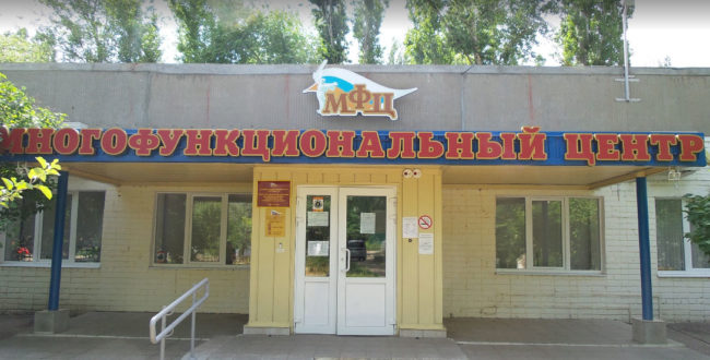 МФЦ Красноармейского района Волгограда, ул Брестская 19а