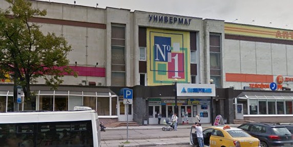 МФЦ в городе Обнинск, проспект Ленина, 72 («Старый универмаг»)