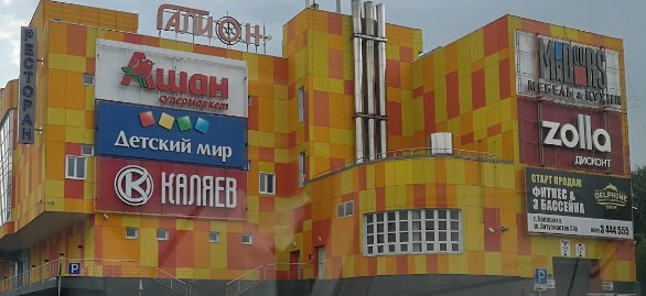 МФЦ в городе Балашиха, Шоссе Энтузиастов, д. 54а ТРЦ Галион