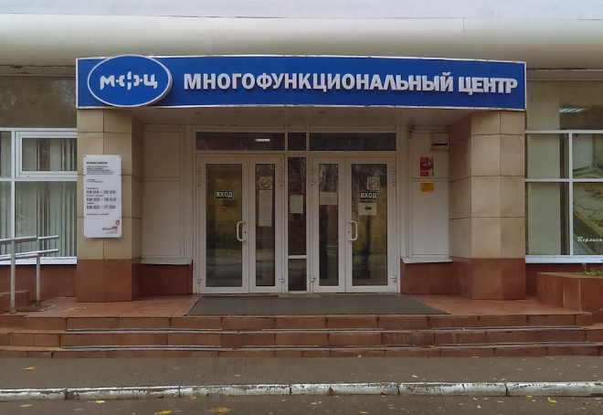 Многофункциональный центр МФЦ Кострома, ул Калиновская 38