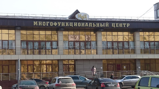 Многофункциональный центр МФЦ Курган, ул Куйбышева 144/41