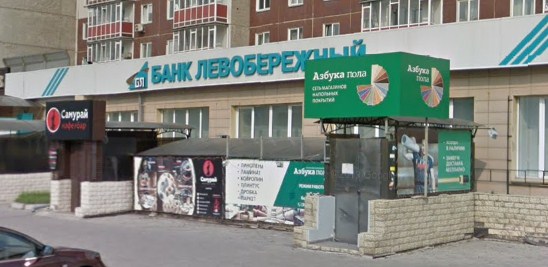 МФЦ для бизнеса в городе Красноярск, ул. Молокова, д. 60